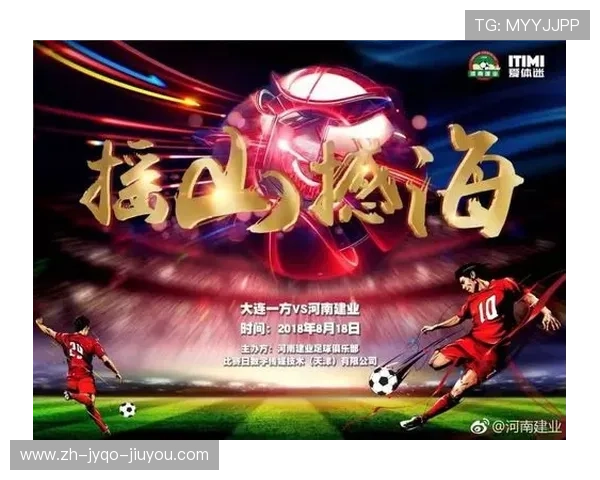 风云足球频道中超联赛精彩直播